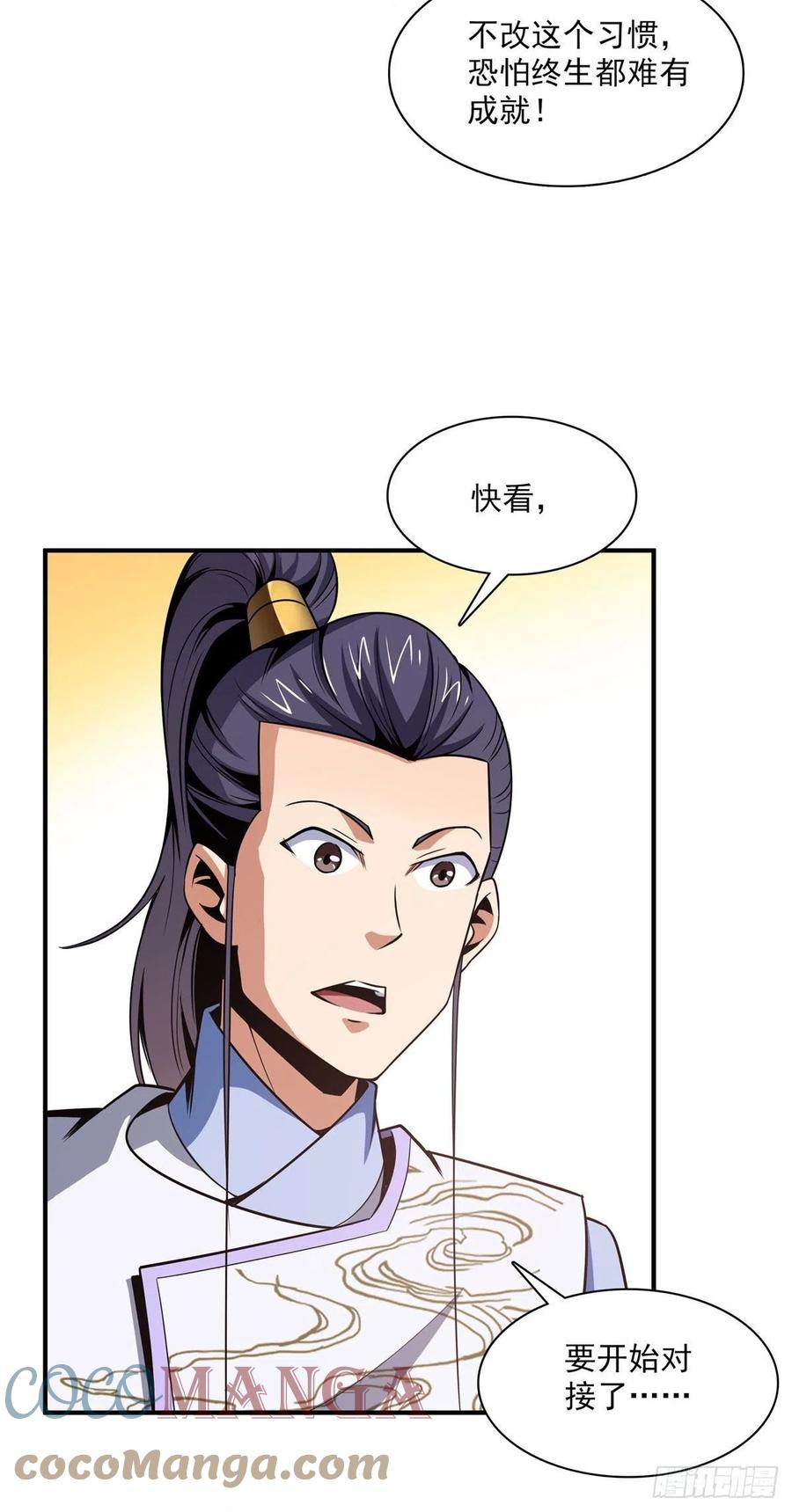 天道图书馆漫画,96 第五境—化灵1图