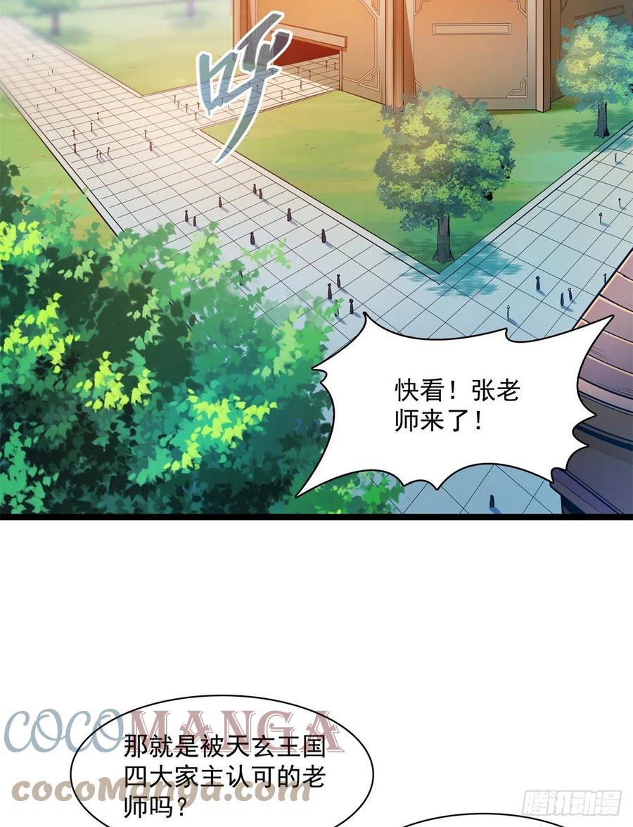 天道图书馆漫画,135 玄落山 脉2图