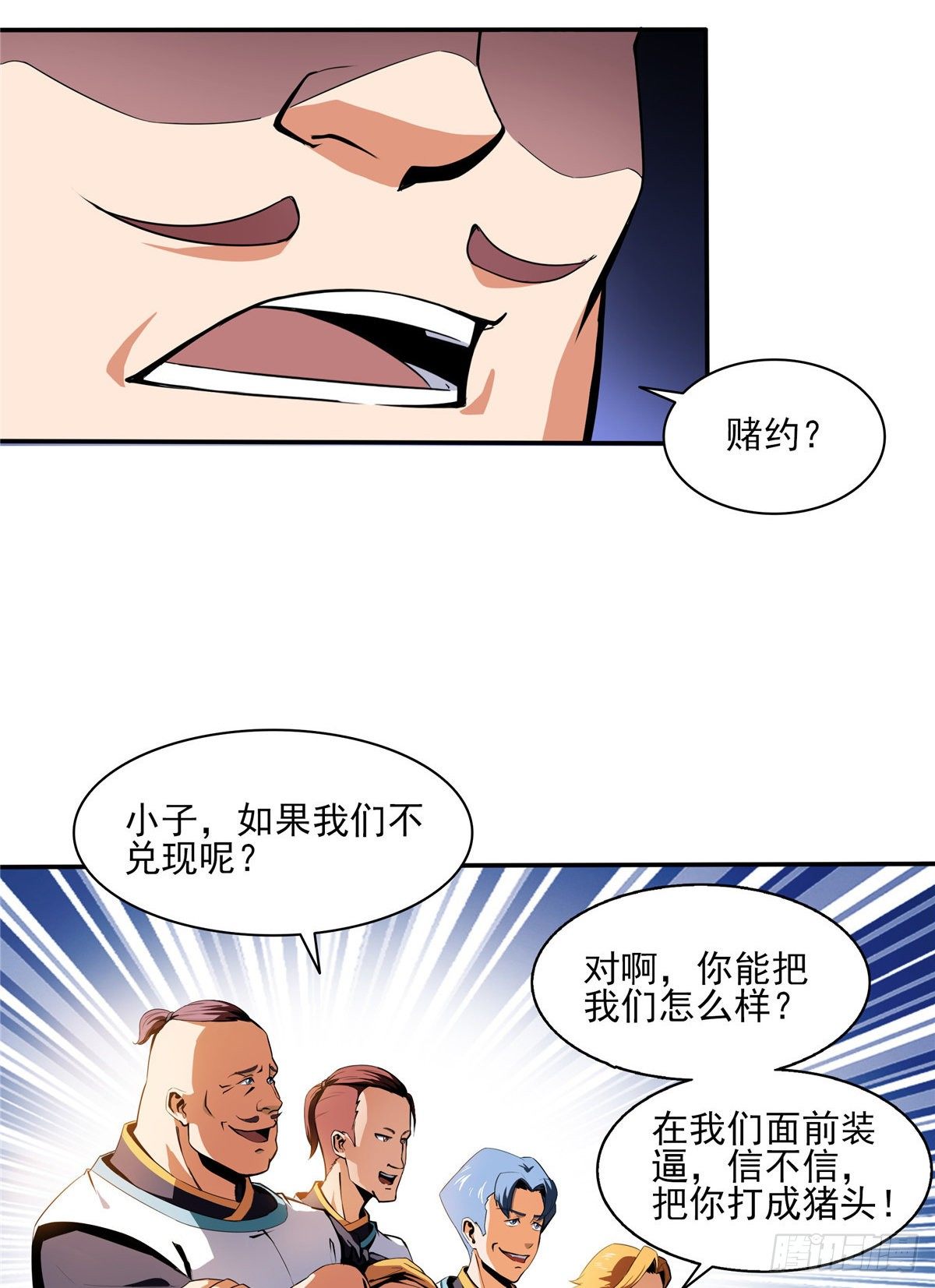 天道图书馆漫画,07 打赌1图
