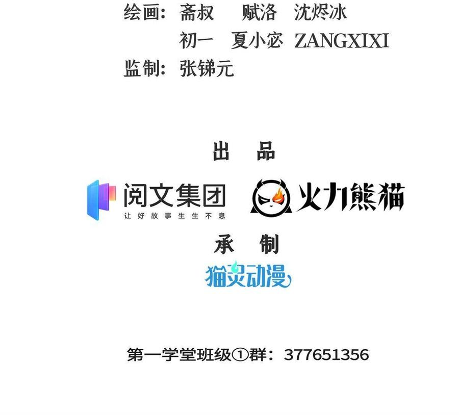 天道图书馆漫画,第154话 进入毒殿2图