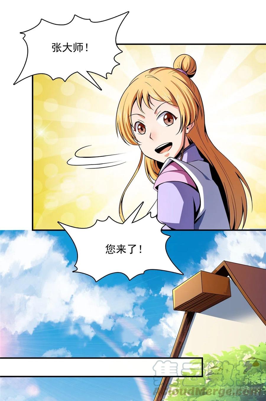 天道图书馆漫画,92 书画考核1图