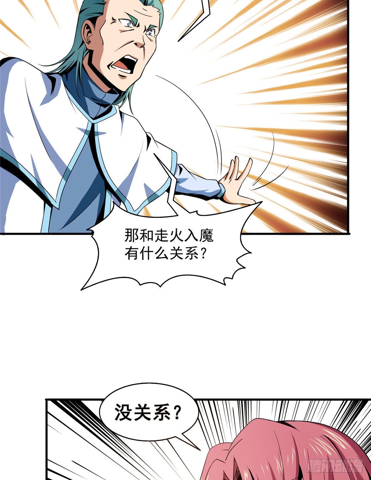天道图书馆漫画,47 天生锁脉2图