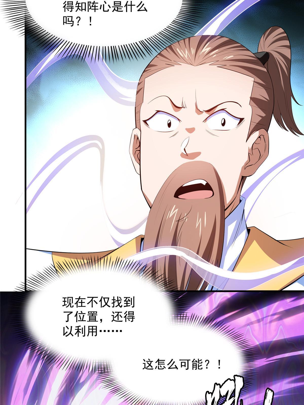 天道图书馆漫画,第199话 治 好2图