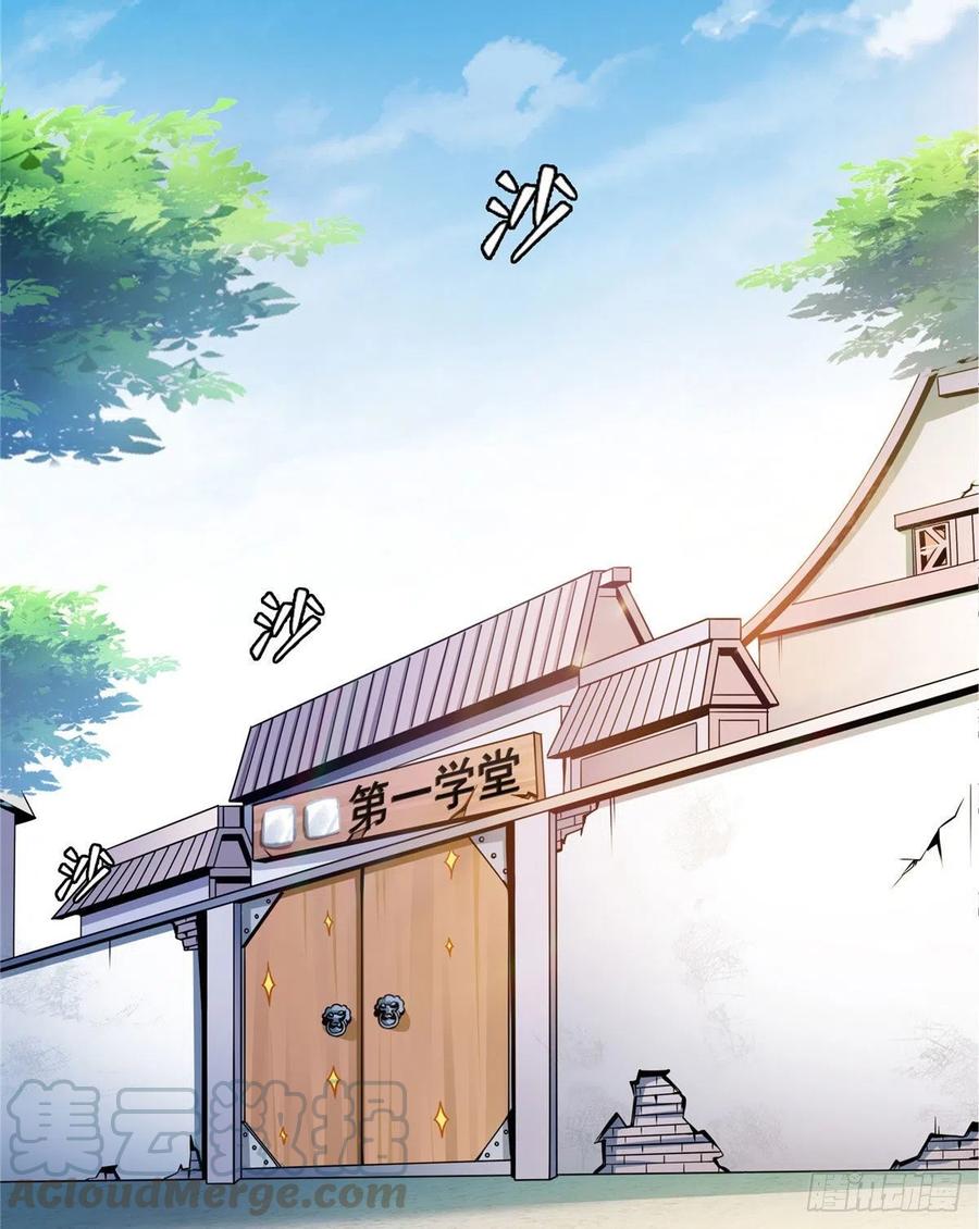 天道图书馆漫画,89 治疗杜邈轩2图