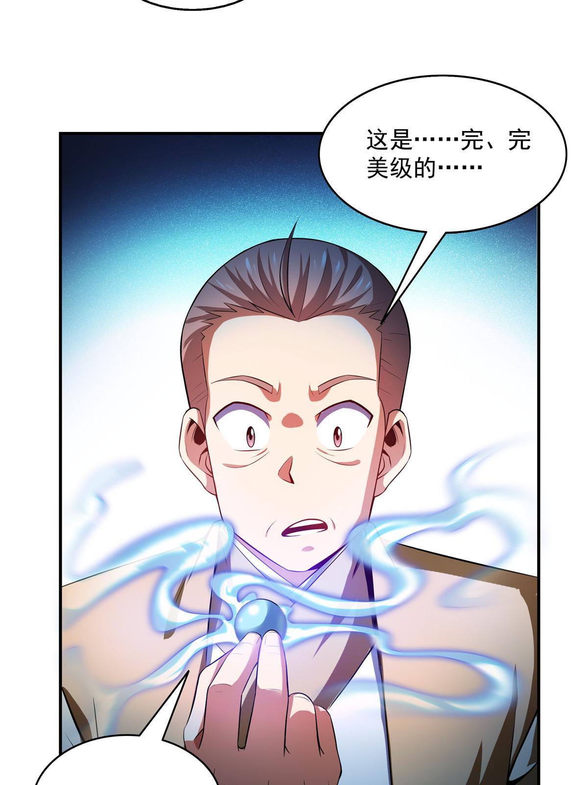 天道图书馆漫画,第206话 那你考一个便是！1图