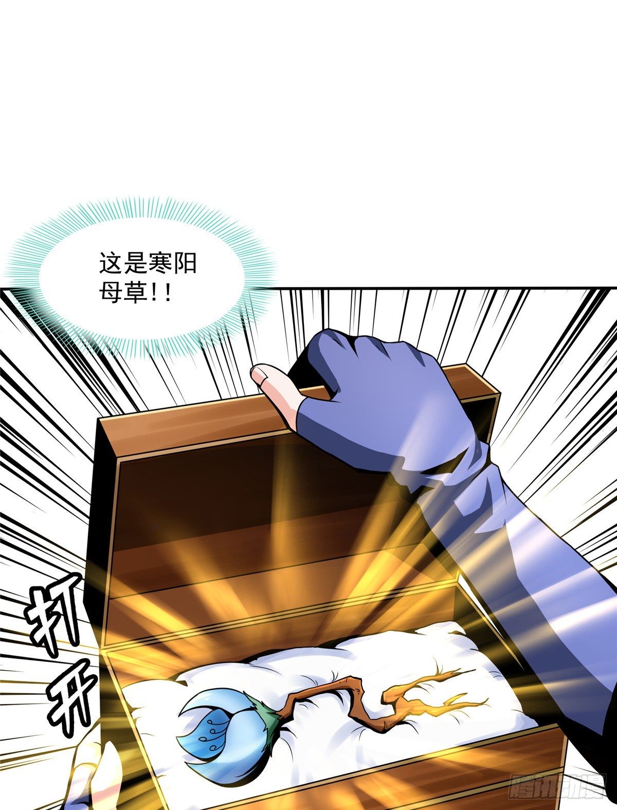 天道图书馆漫画,37 最伟大的人2图