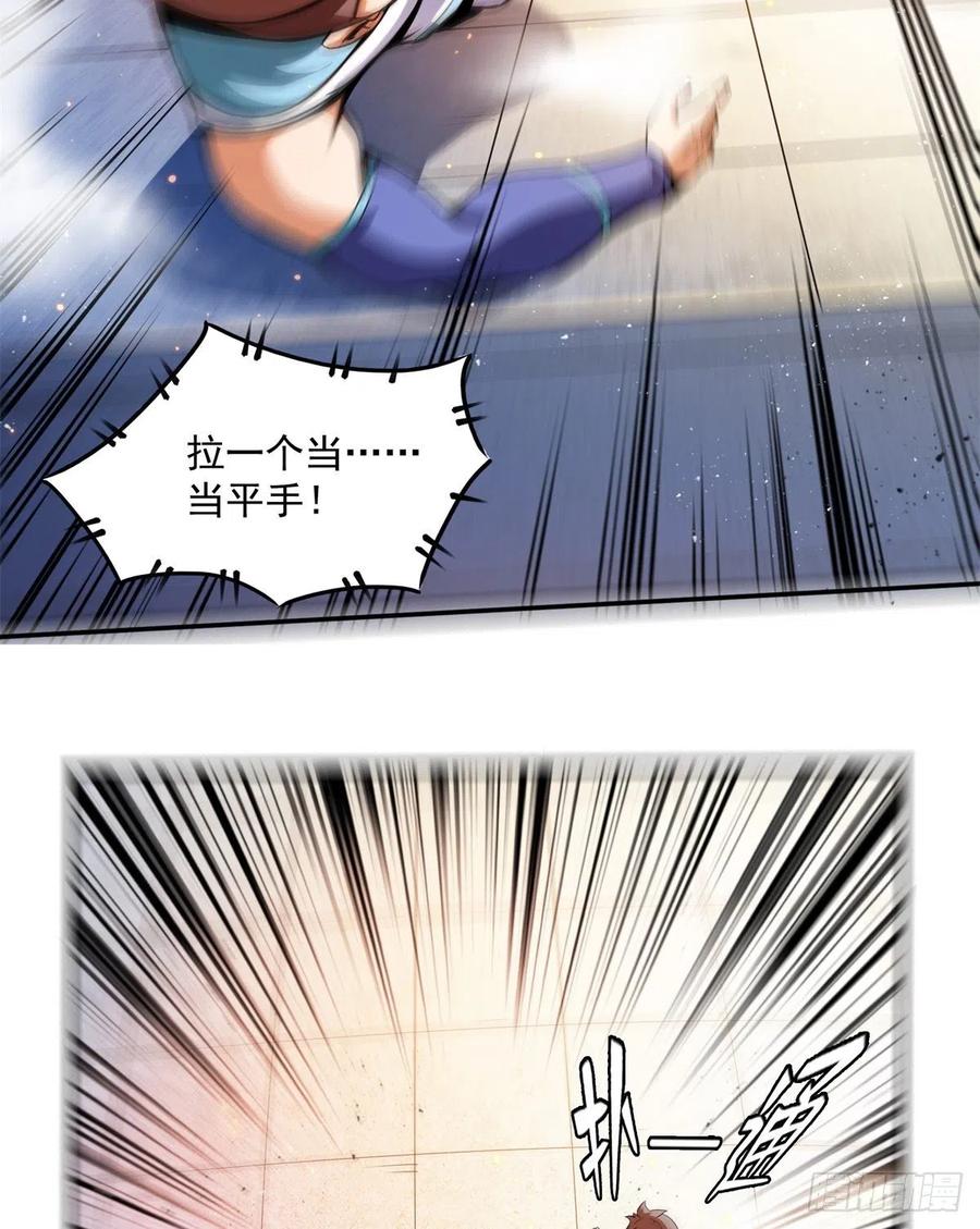 天道图书馆漫画,127 对拳1图