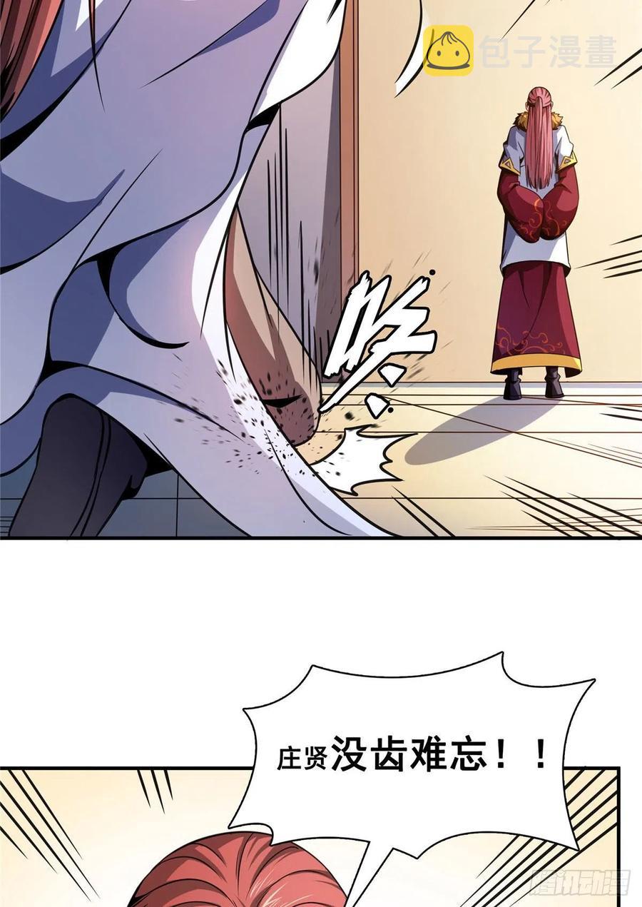 天道图书馆漫画,104 发 财 了2图