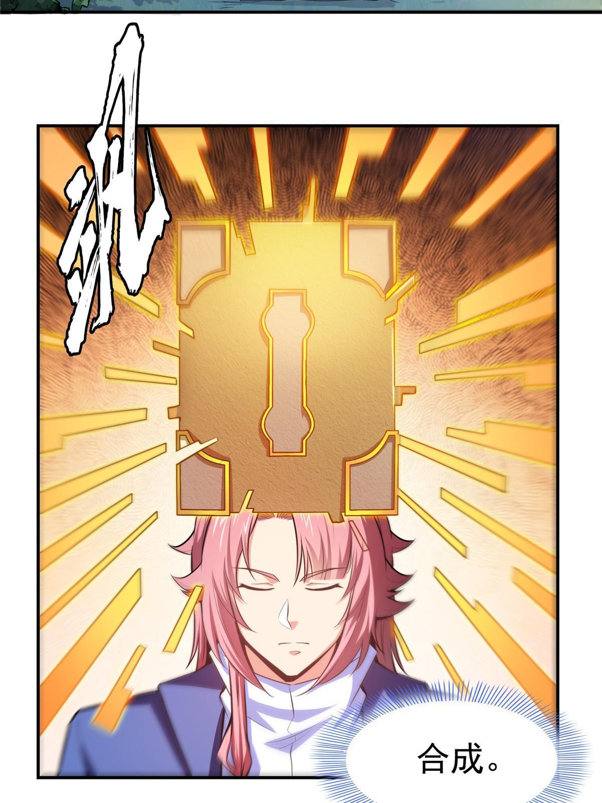 天道图书馆漫画,第190话 宗师境天道功法1图
