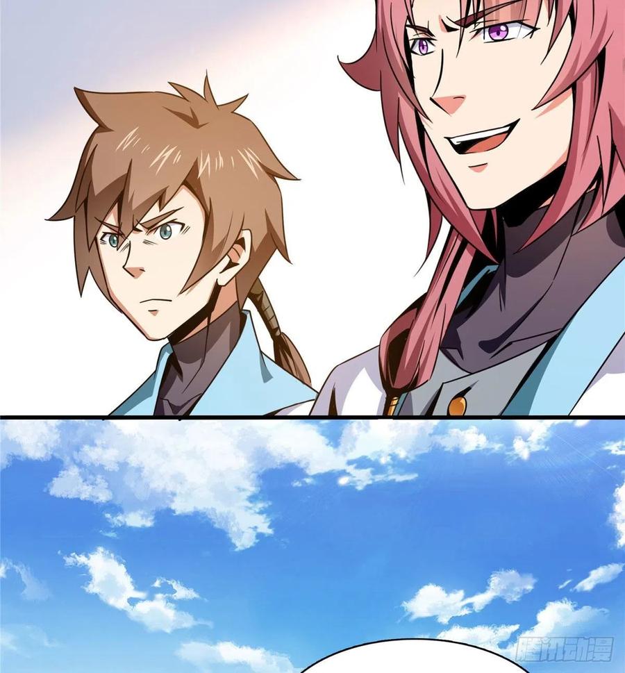 天道图书馆漫画,87 传授枪法2图