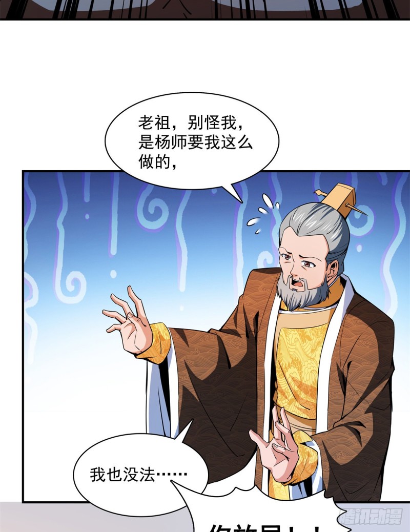 天道图书馆漫画,114 沈洪的奇葩治疗方法22图