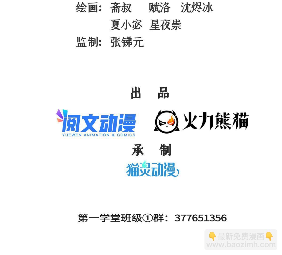 天道图书馆漫画,第194话 你才脑子有病2图