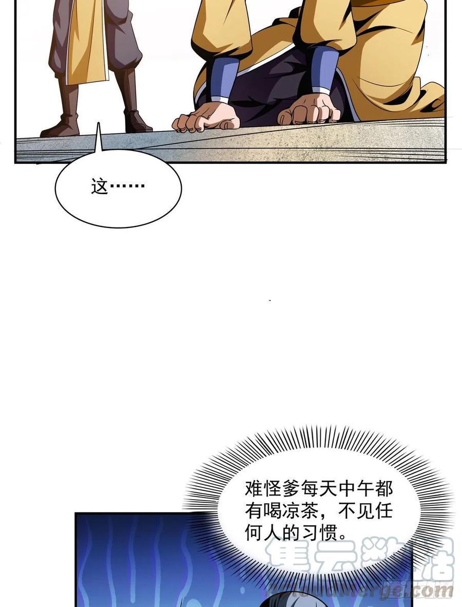 天道图书馆漫画,89 治疗杜邈轩2图
