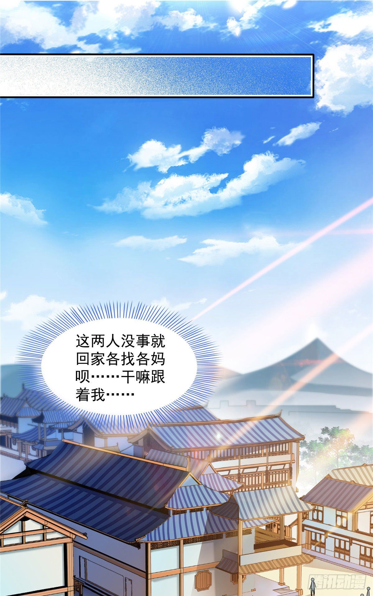 天道图书馆漫画,49 怎么教？2图