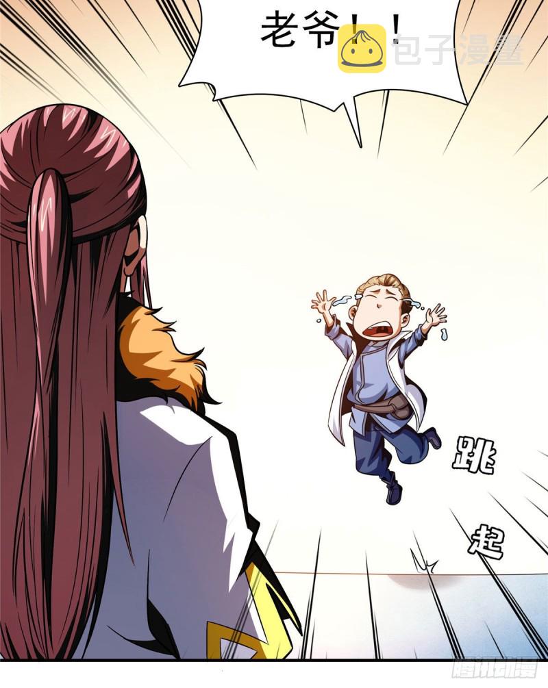 天道图书馆漫画,102 老 爷 回 来 了1图