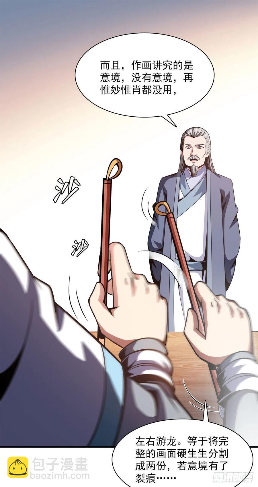 天道图书馆漫画,97 这个孽畜2图