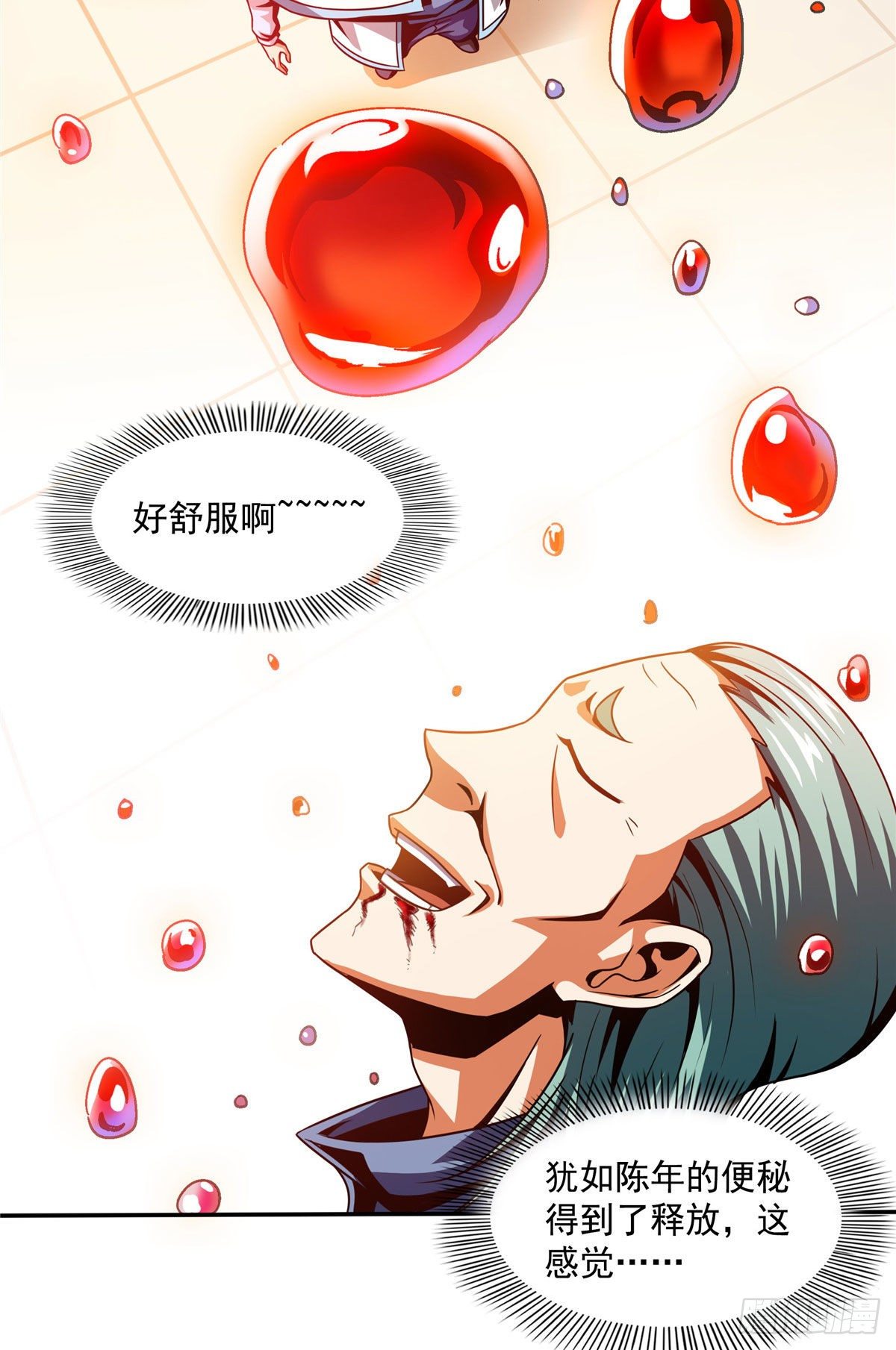 天道图书馆漫画,46 走火入魔的学员1图