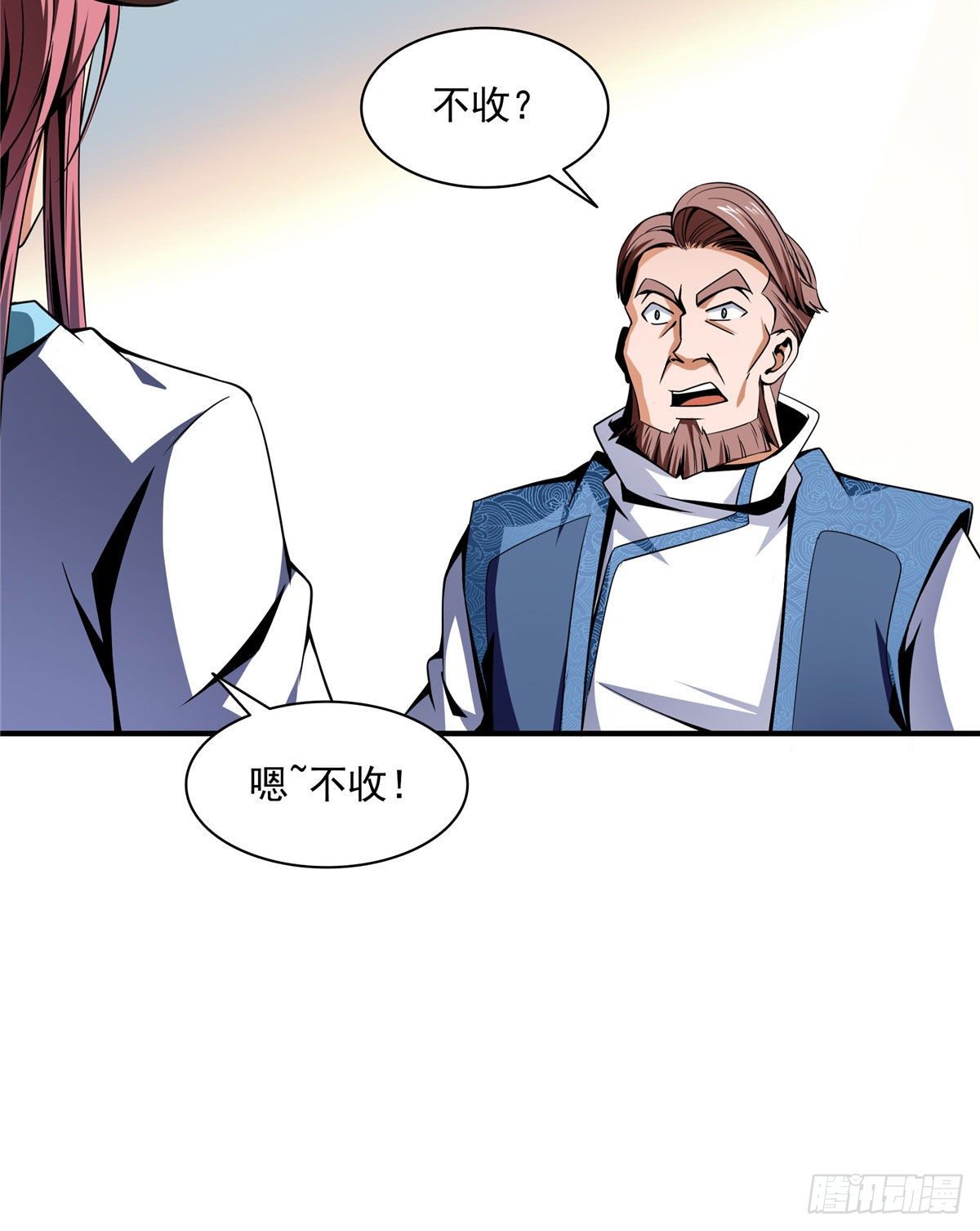 天道图书馆漫画,43 嚣张的白小王爷1图