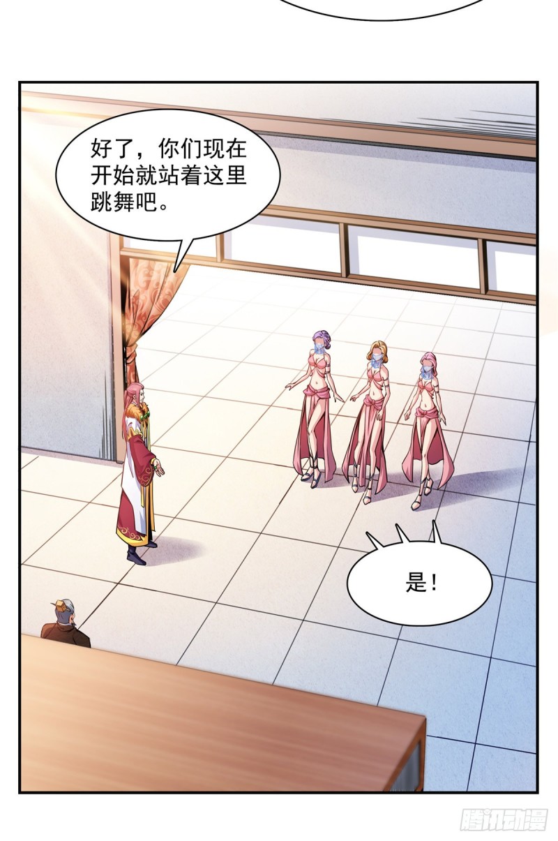 天道图书馆漫画,114 沈洪的奇葩治疗方法22图