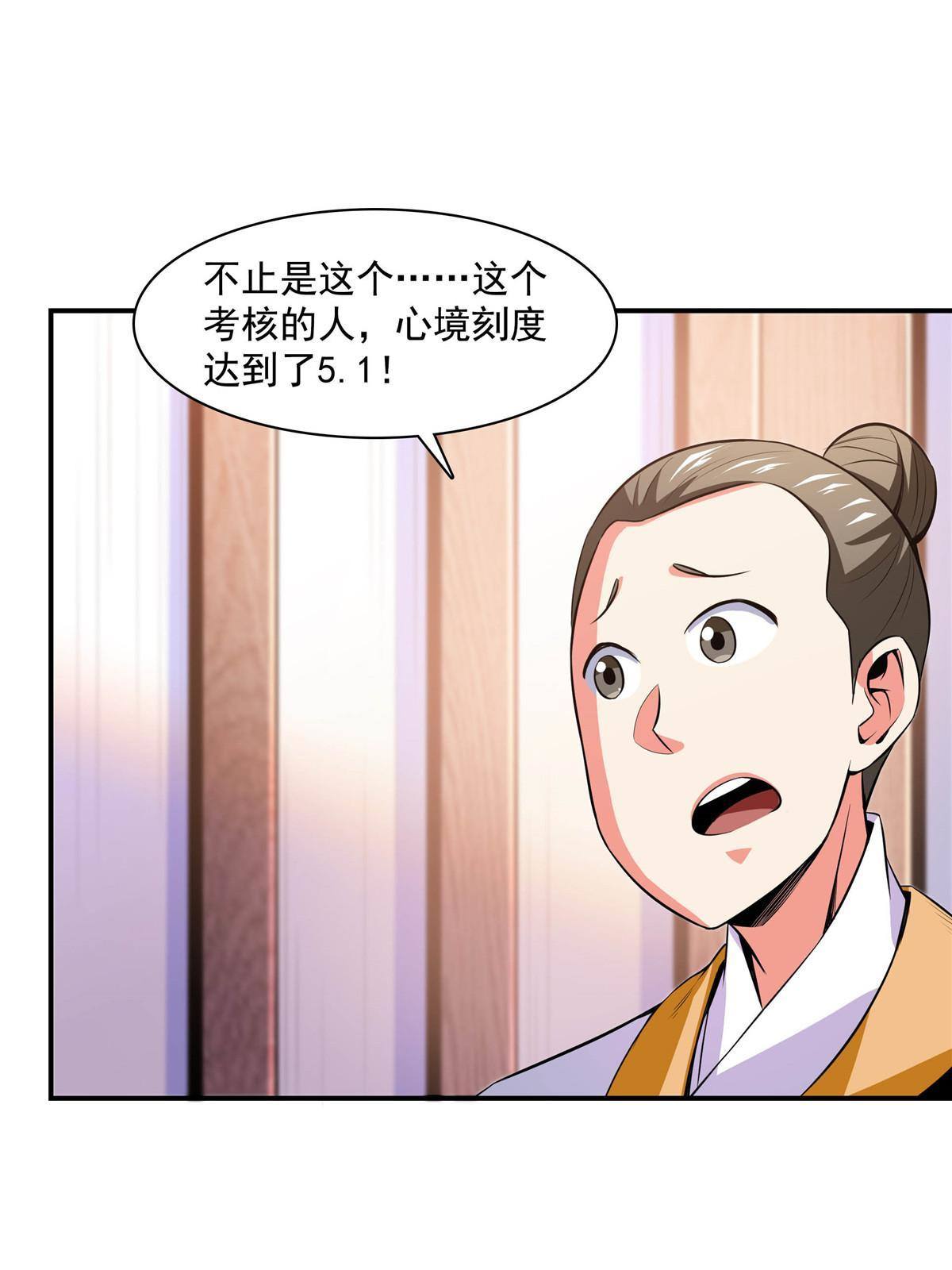 天道图书馆漫画,第166话 发疯的莫弘一1图