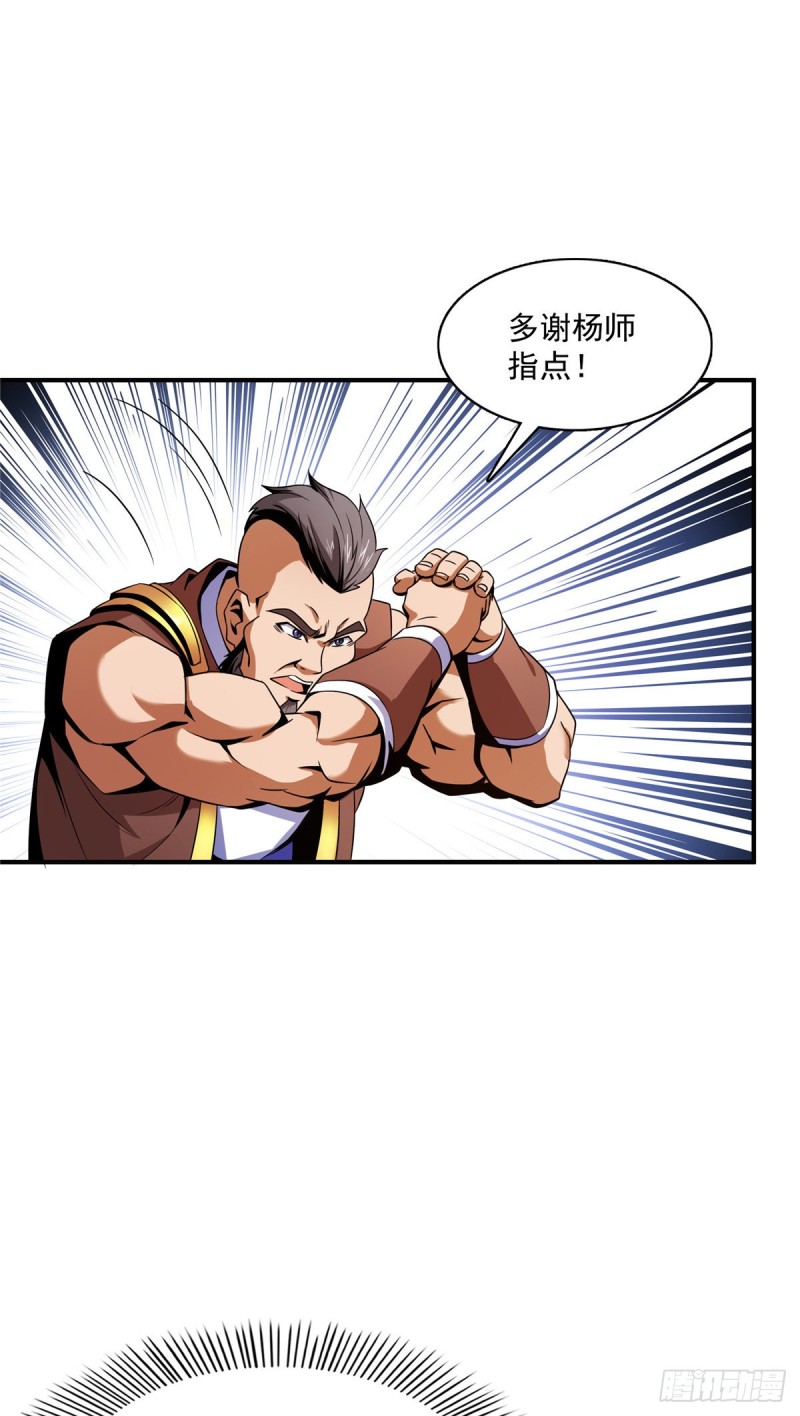 天道图书馆漫画免费下拉式酷漫屋漫画,90 吃饱了撑的1图
