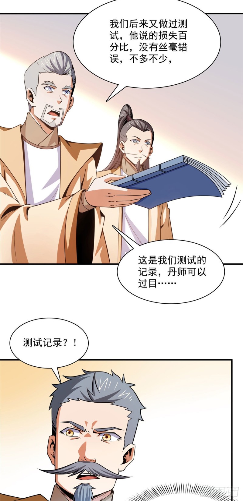 天道图书馆漫画,106 炸 炉1图