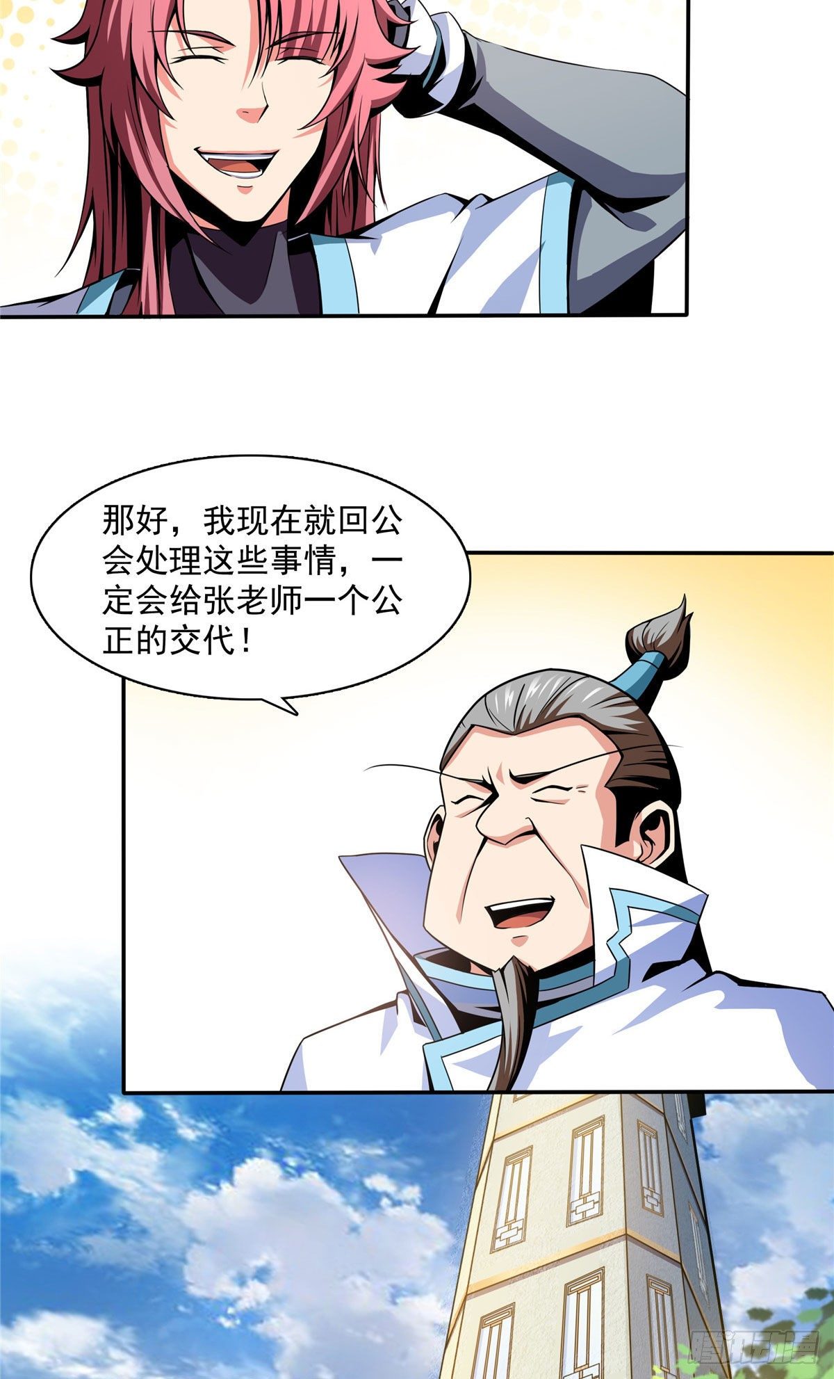 天道图书馆漫画,49 怎么教？2图