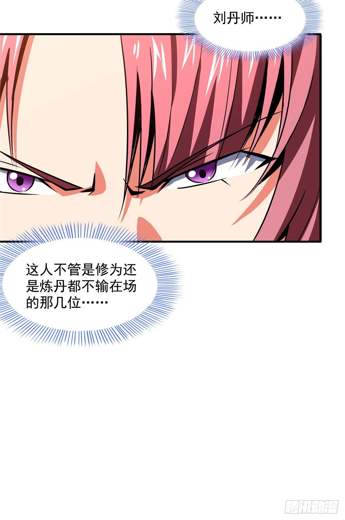 天道图书馆漫画,70 找到解决方法2图