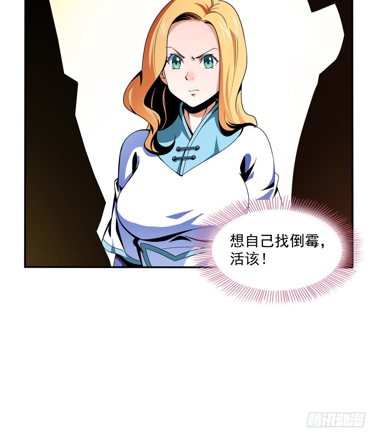 天道图书馆漫画,39 莫祥长老1图