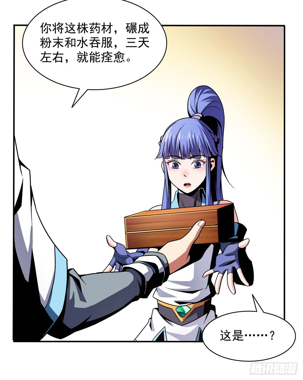天道图书馆漫画,37 最伟大的人1图