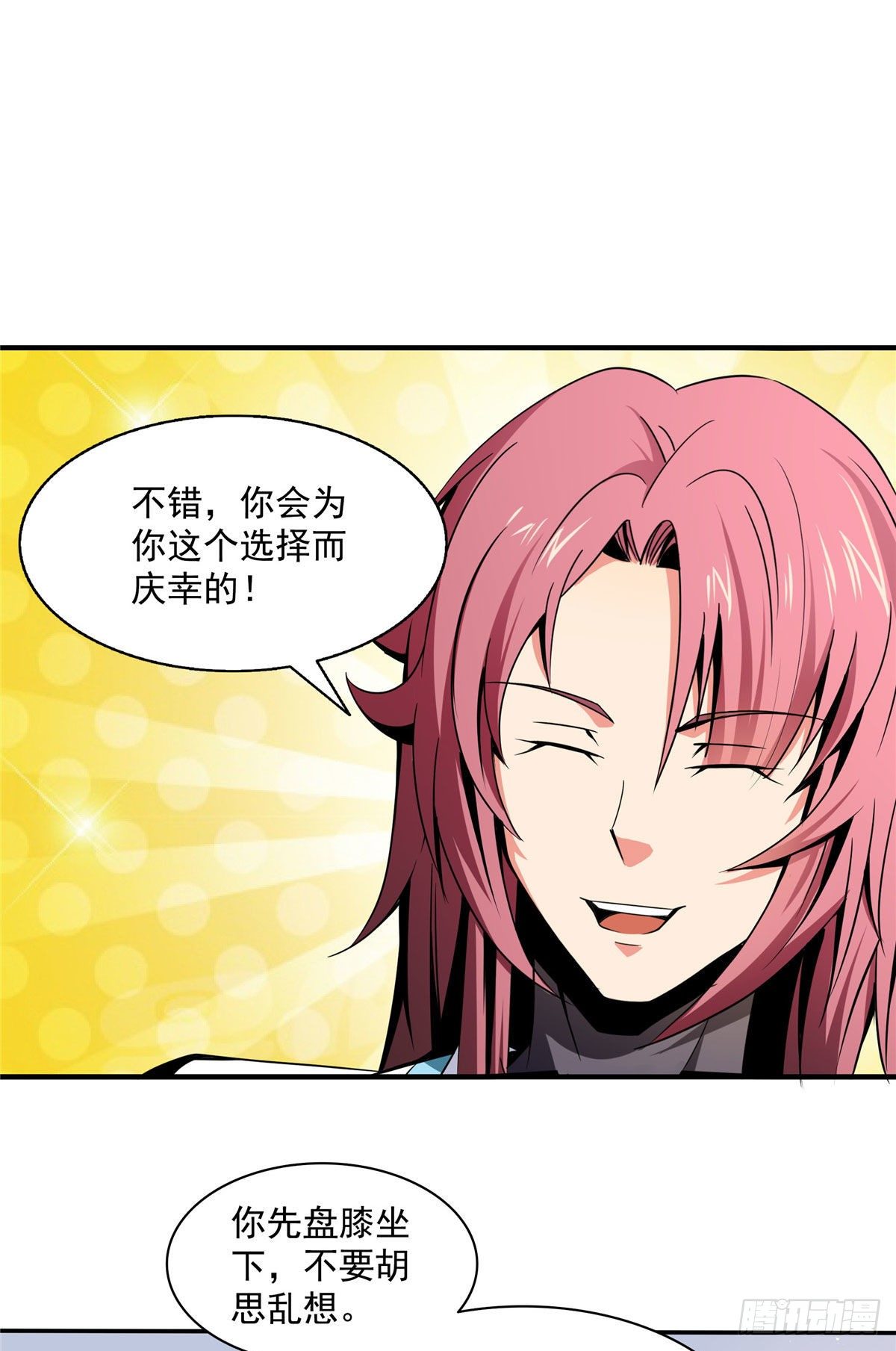 天道图书馆漫画,48 拜师热潮2图