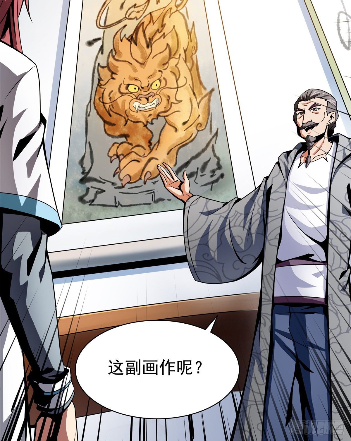 天道图书馆漫画,31 平辈论交1图