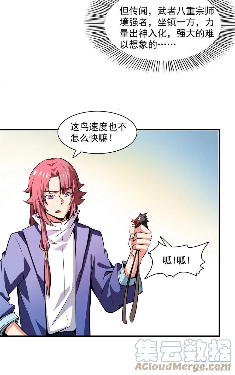 天道图书馆漫画,140 兽 堂1图