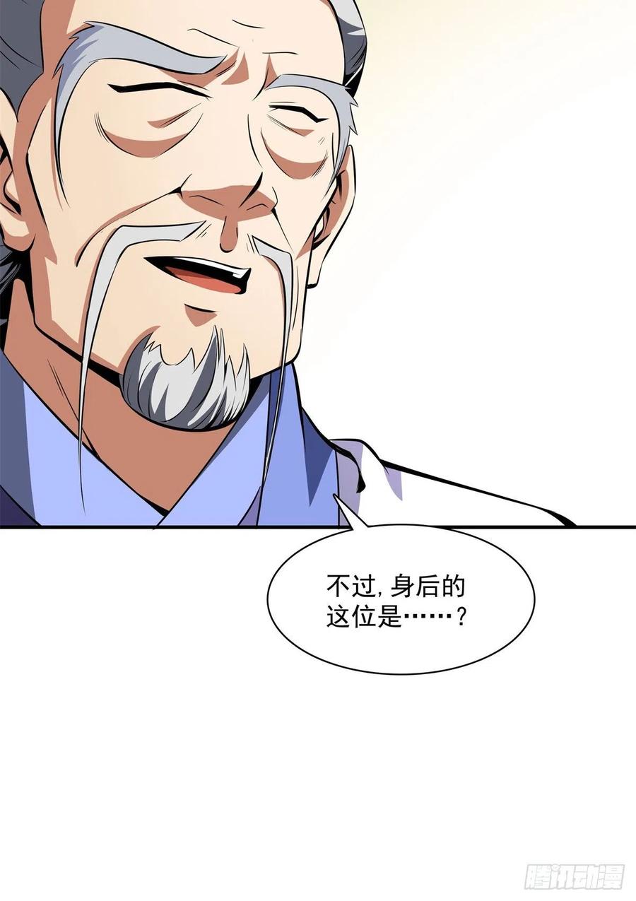 天道图书馆漫画,119 田老的考验1图