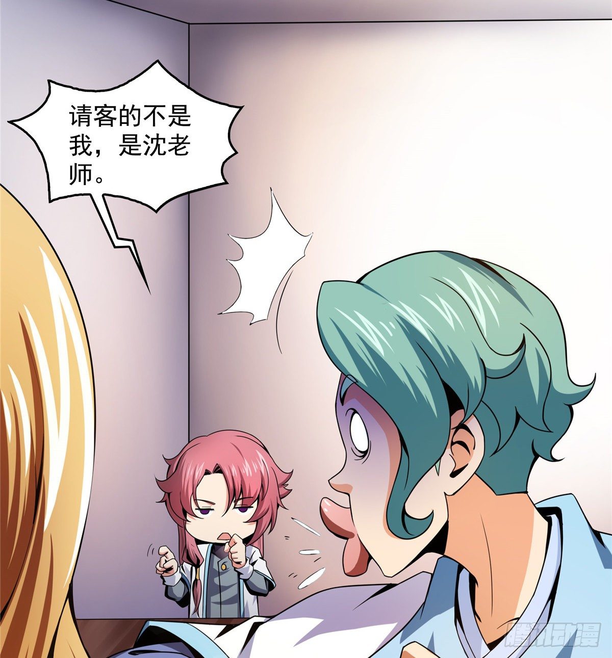 天道图书馆漫画,22 拆穿1图