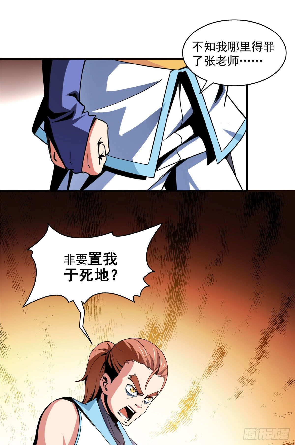 天道图书馆漫画,47 天生锁脉1图
