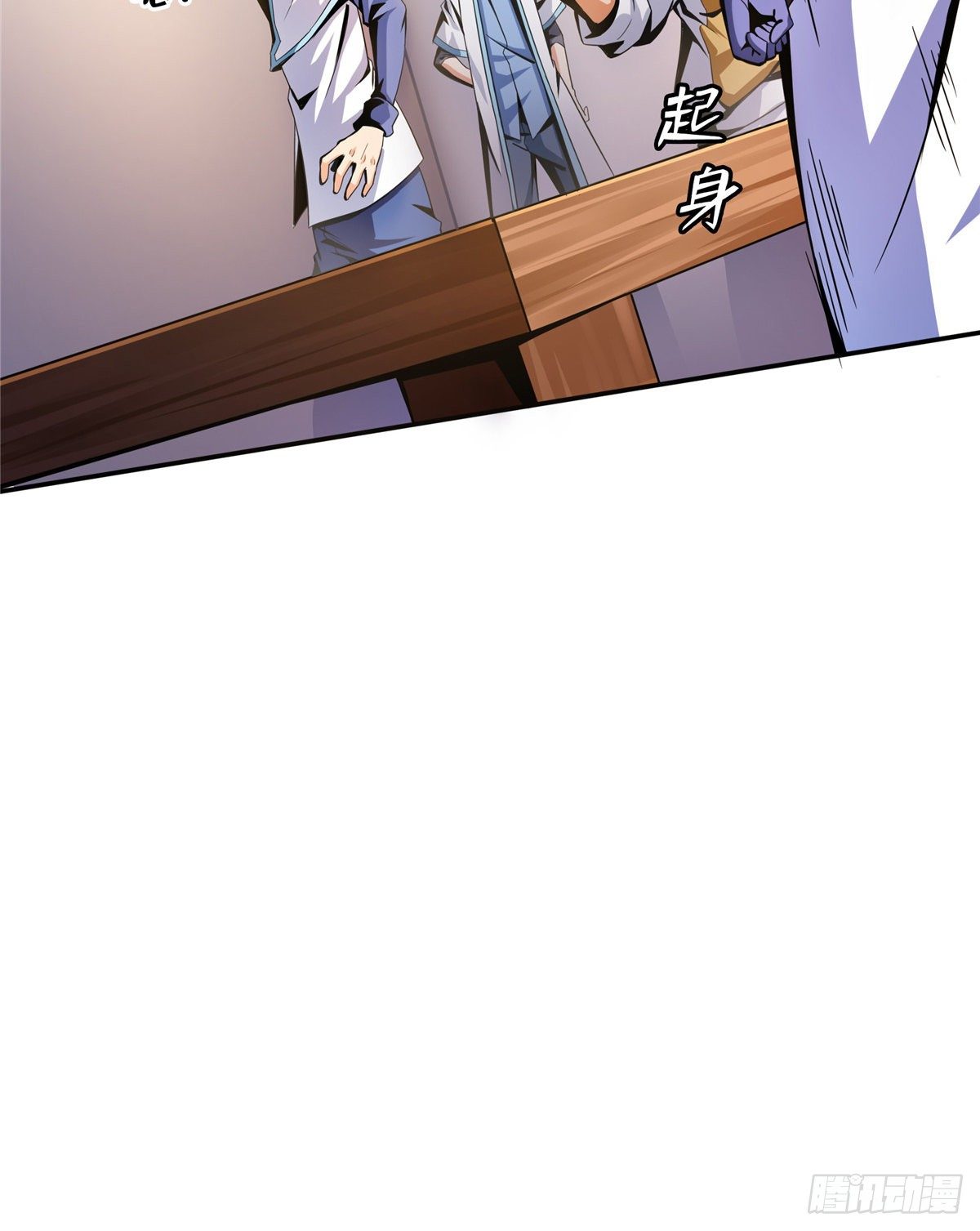 天道图书馆漫画,22 拆穿1图