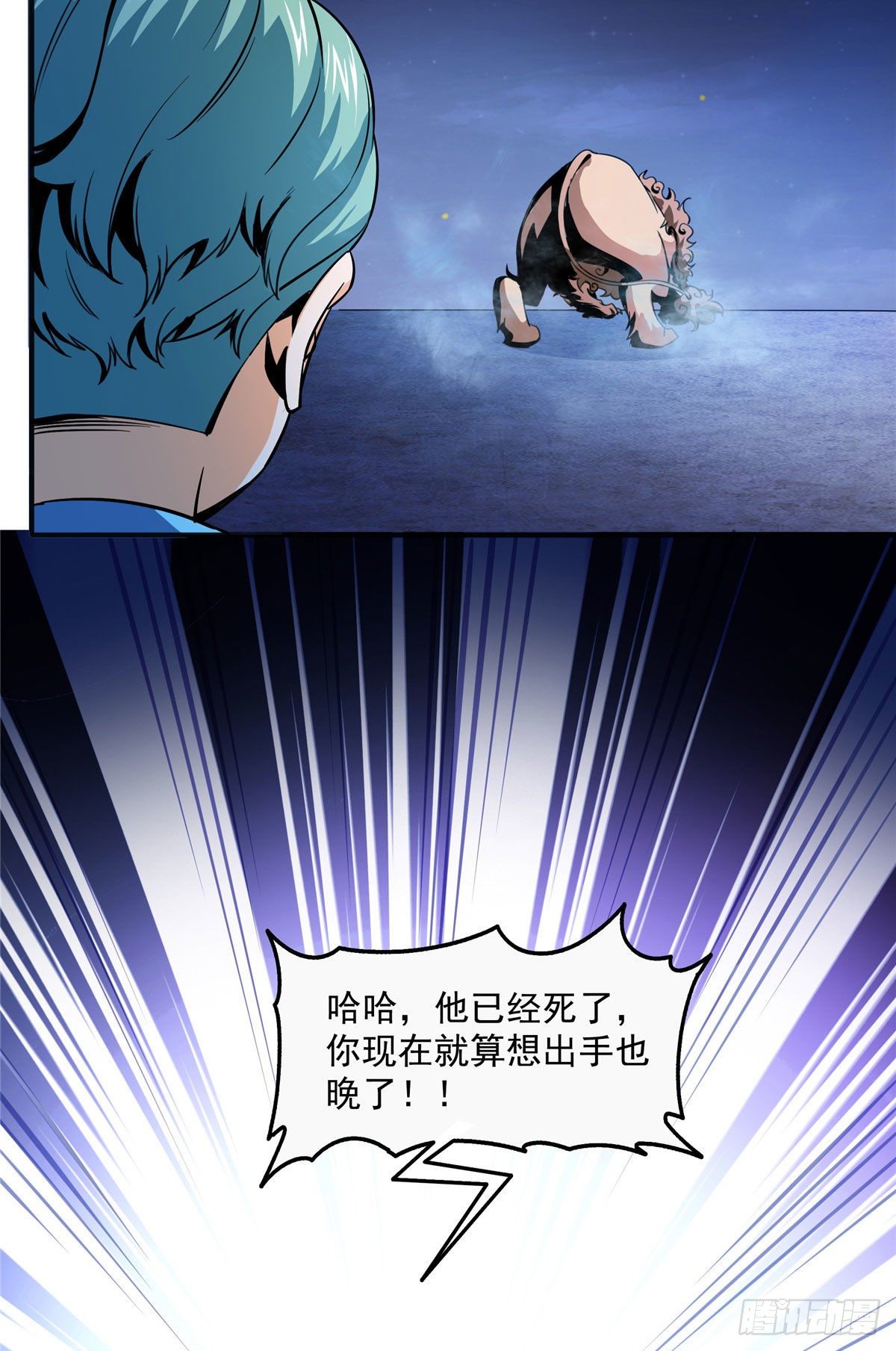 天道图书馆漫画,24 大姐，你放过我吧！1图