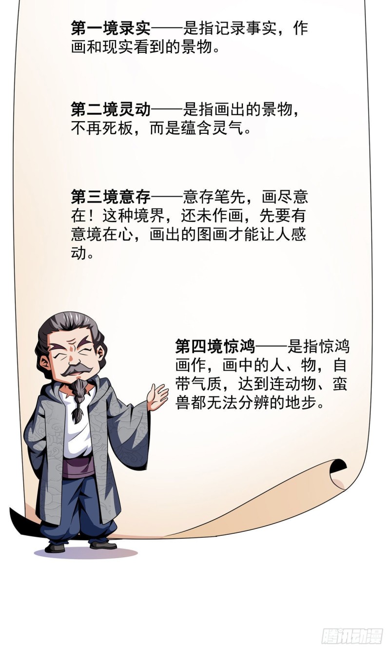 天道图书馆漫画,93 该你了！2图