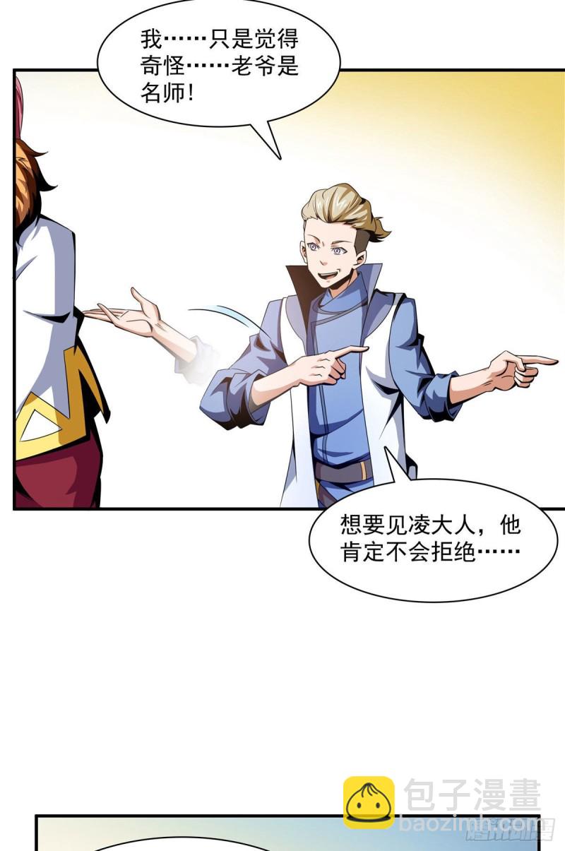 天道图书馆漫画,74 提南青玉1图