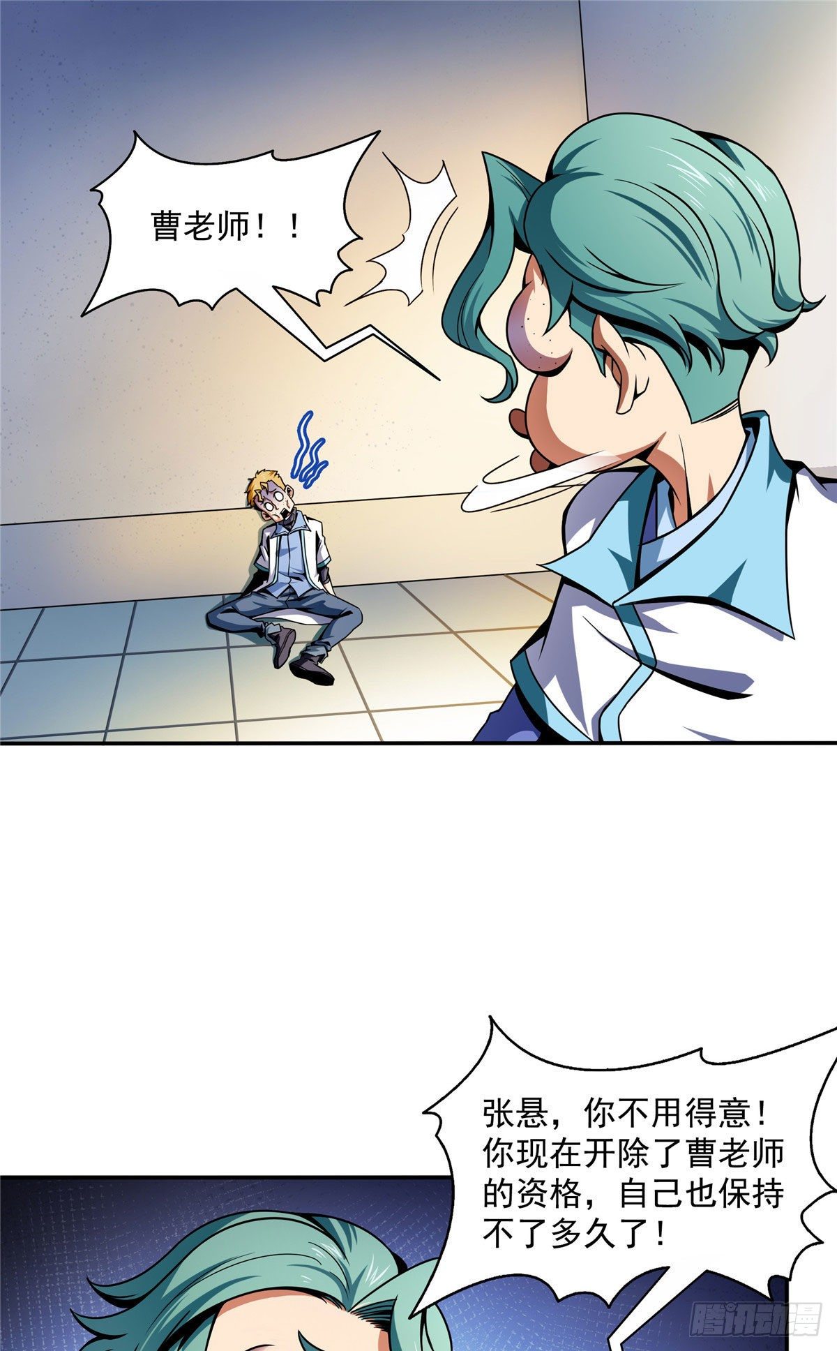天道图书馆漫画免费下拉式酷漫屋漫画,45 尚臣吐血2图