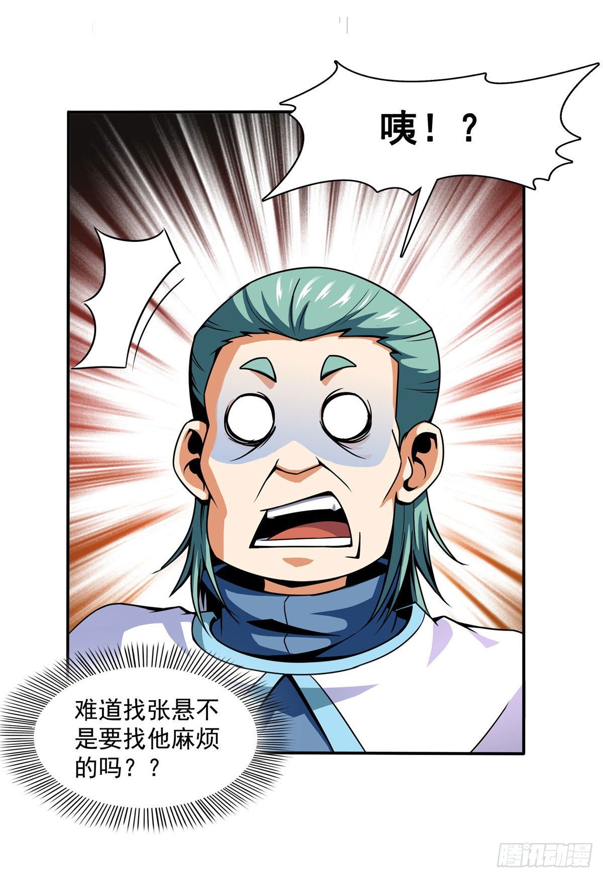 天道图书馆漫画,42 退课2图