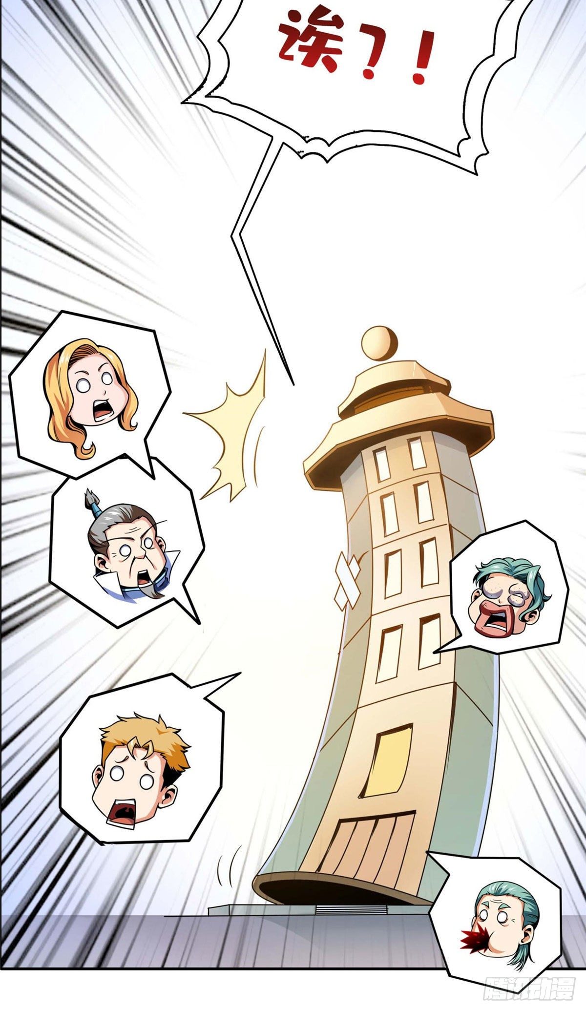 天道图书馆漫画,公告2图