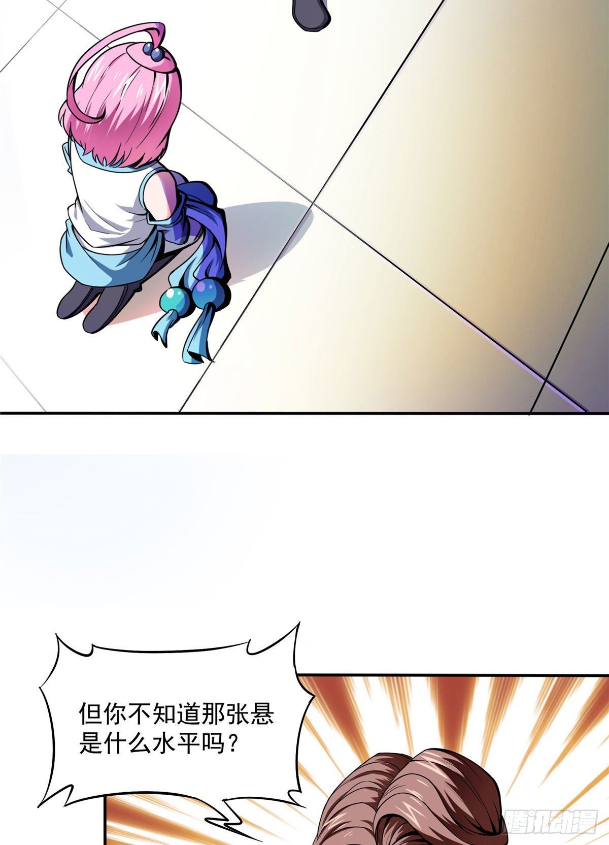 天道图书馆漫画,18 发疯的王家众人2图