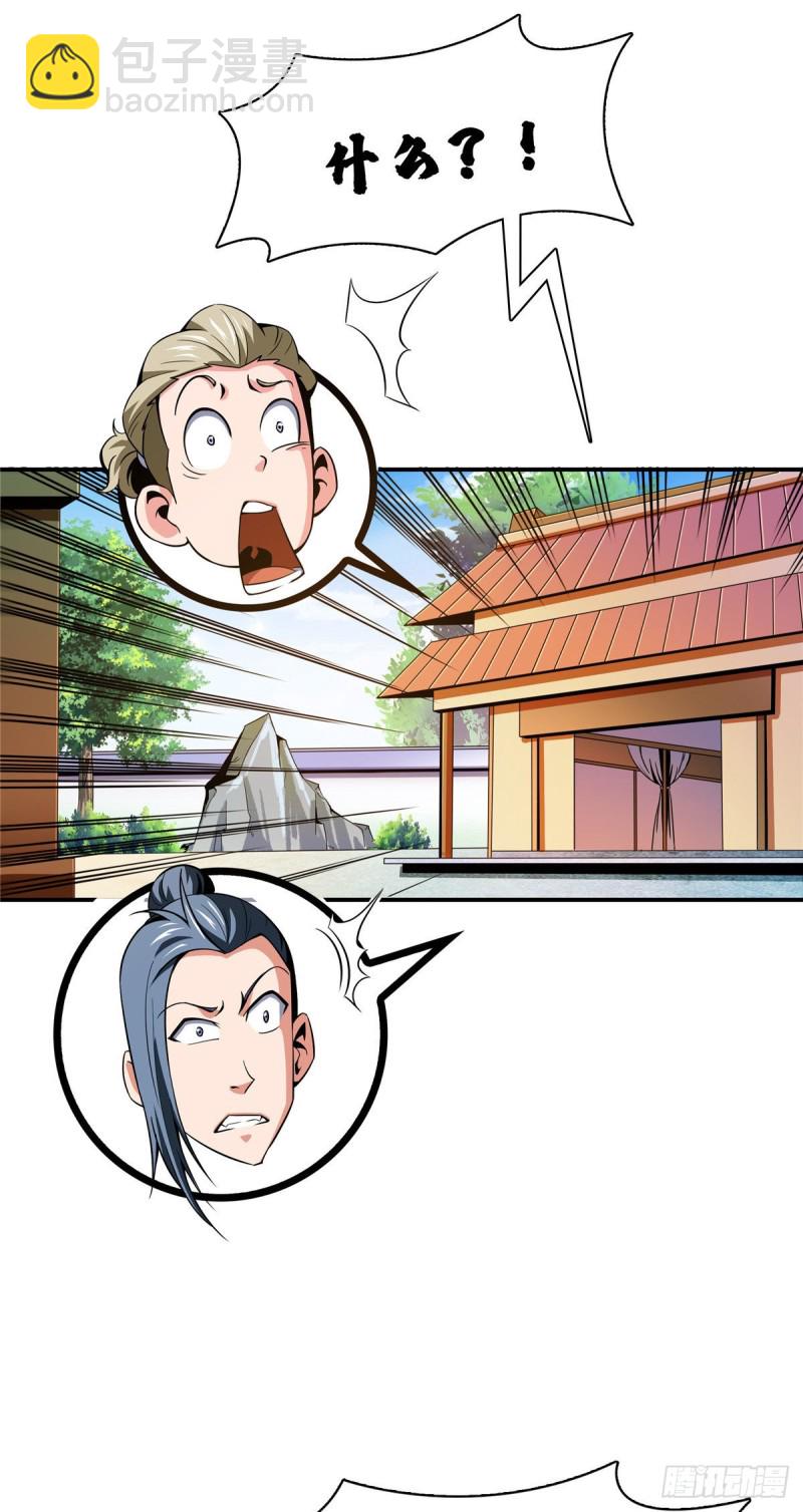 天道图书馆漫画,82 取钱2图