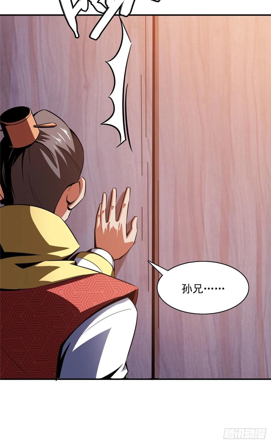 天道图书馆漫画,77 满是疑惑的杜远2图