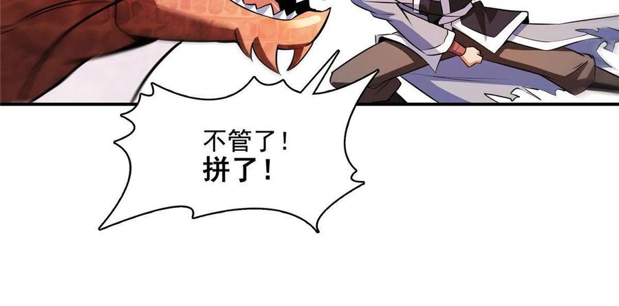 天道图书馆漫画,第159话 名师堂，我来啦2图