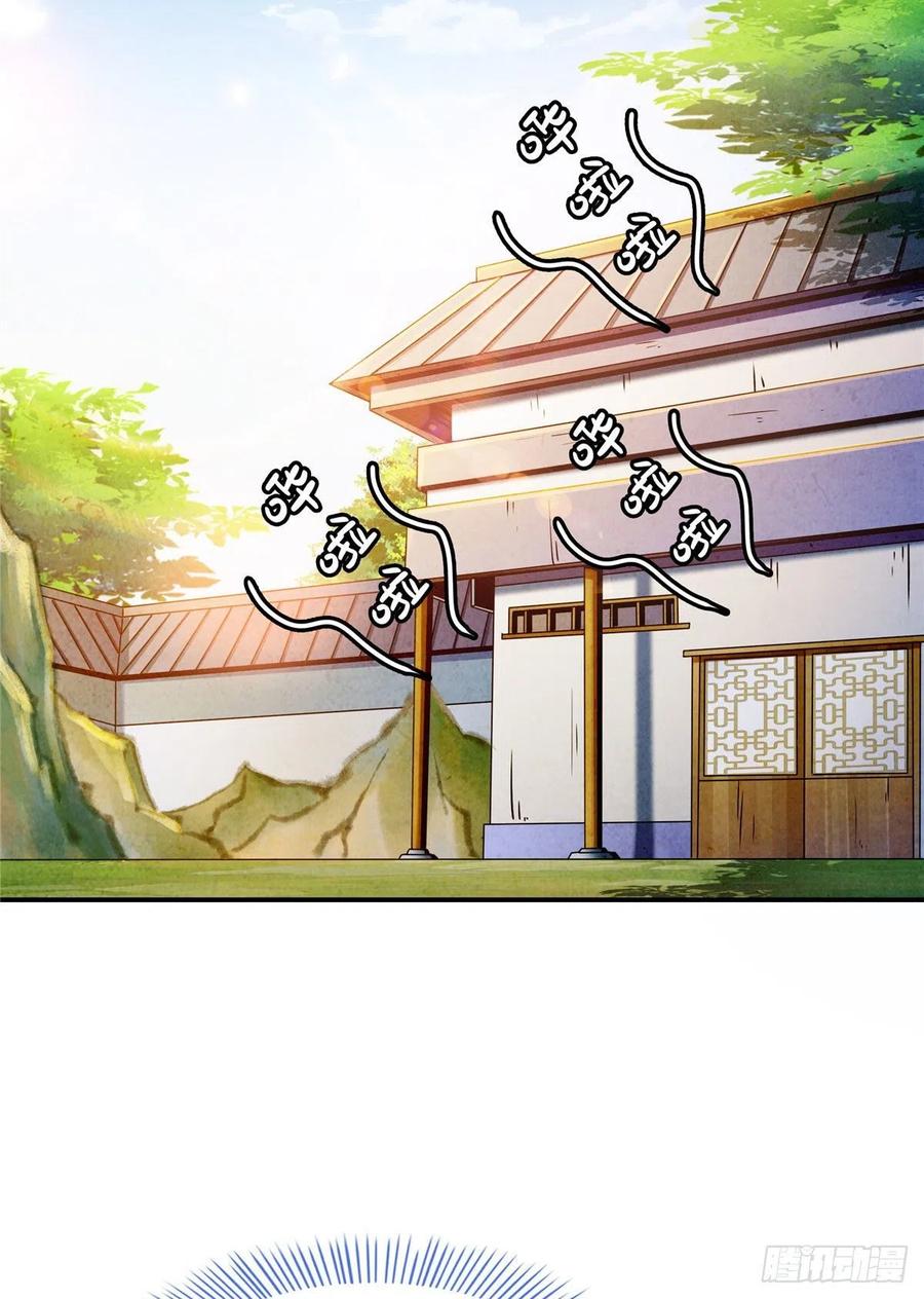 天道图书馆漫画,95 左右游龙1图