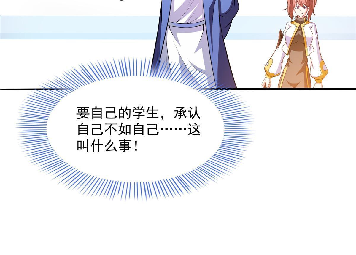 天道图书馆漫画,第203话 第二次约斗2图