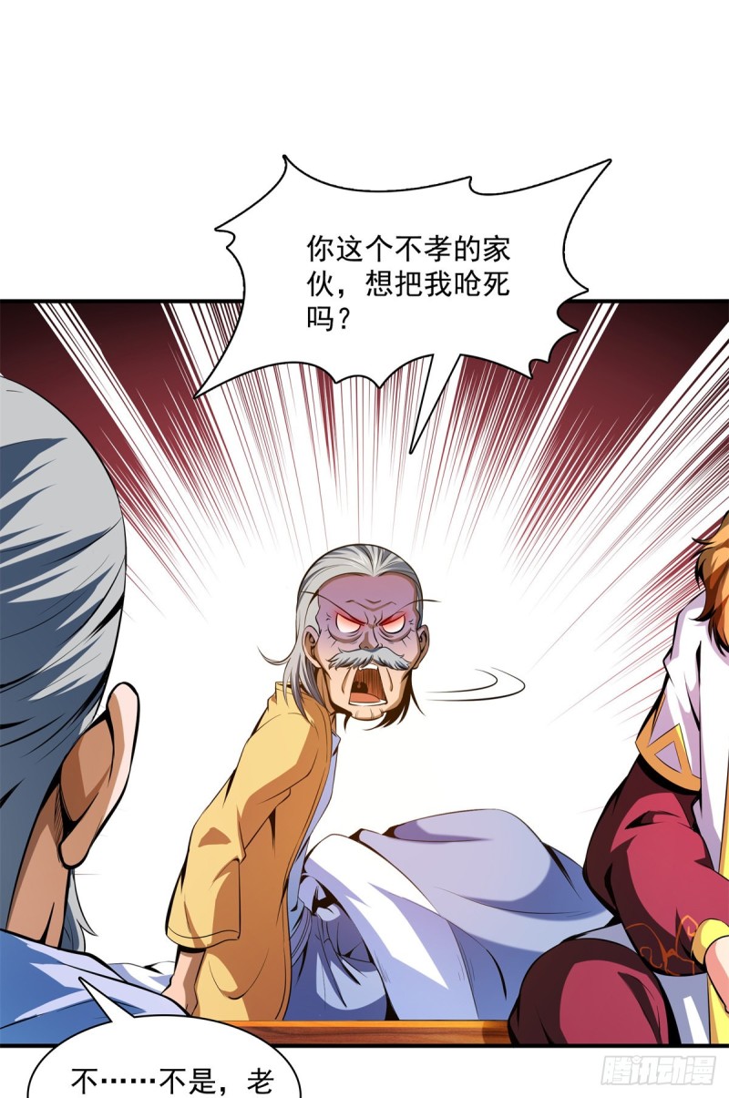 天道图书馆漫画,113 沈洪的奇葩治疗方法2图